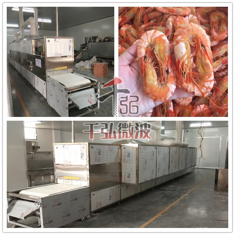 對(duì)蝦.jpg